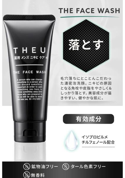 薬 用 メンズ ニキビ ケア 洗顔 100g 化粧水 120ml THEU ニキビ跡 ニキビ予防 対策 医薬部外品 日本製 大人ニキビ 子供ニキビ