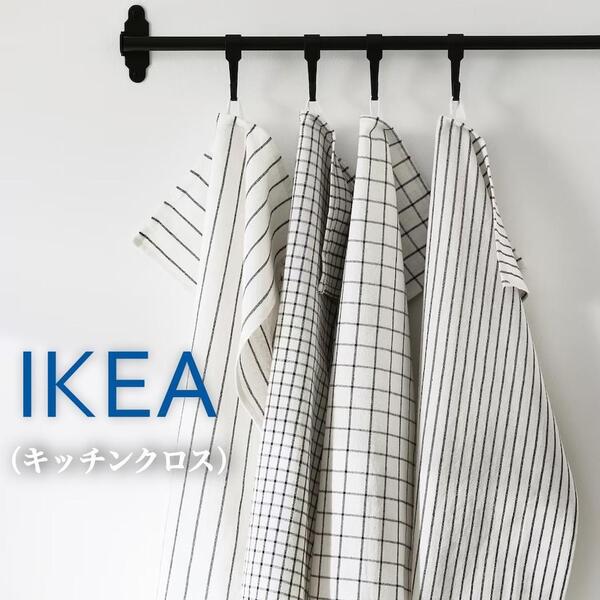 【新品】IKEA イケア 布巾 ふきん タオル キッチンクロス 4枚 リンニング