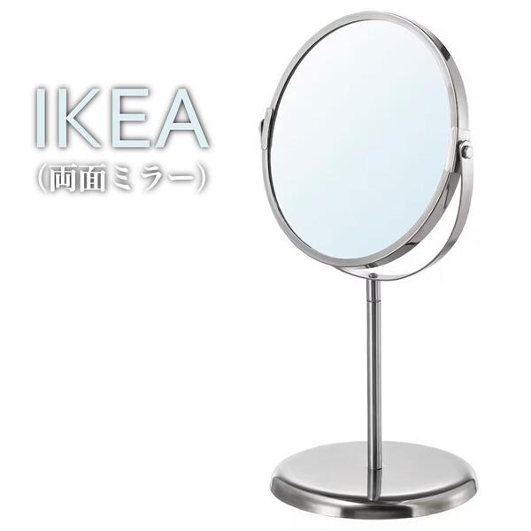 【新品】イケア IKEA 両面ミラー 直径17cm 拡大鏡 テーブルミラー 卓上