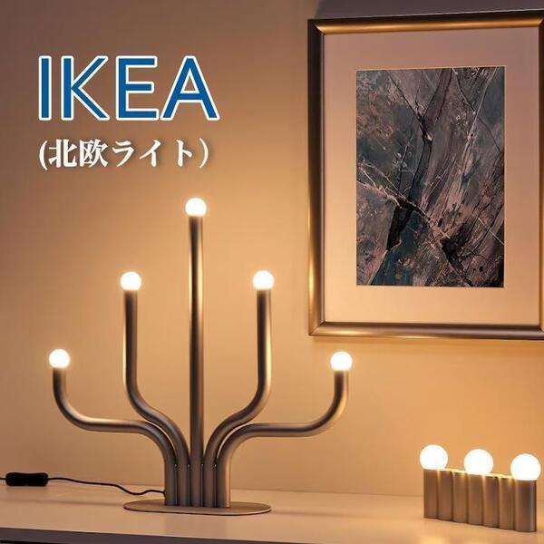 【新品】イケア IKEA インテリア ライト (シルバー) ランプ 照明 北欧