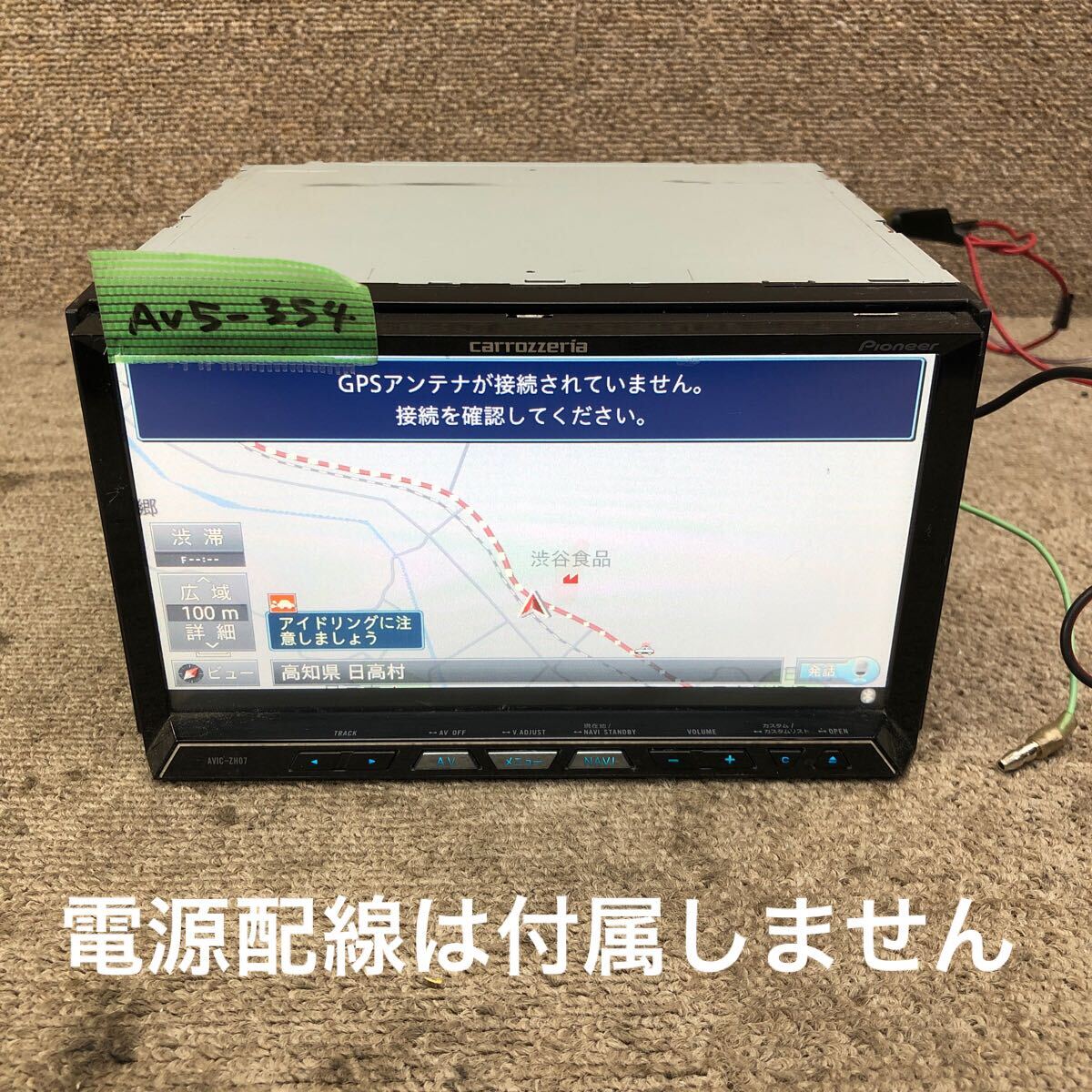 カロッツェリア サイバーナビ AVIC-ZH07 2020年地図配信版