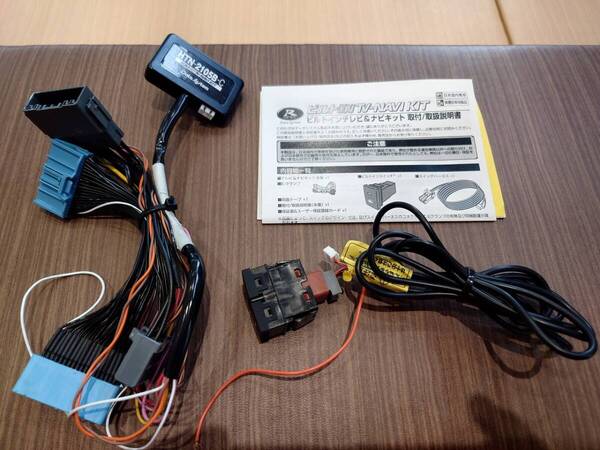 ●データシステム TVナビキット HTN-2105B-C R3.4~ヴェゼル/R3.9~シビック/R5.4~ZR-V/R3.6~フィット テレビキャンセラー●