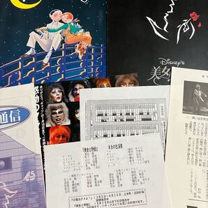 1993年 ミュージカルパンフレット2冊セット 劇団四季「CRAZY FOR YOU」クレイジーフォーユー 美女と野獣 チラシセット