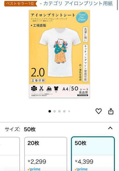 TransOurDream アイロンプリントシート A4 50枚