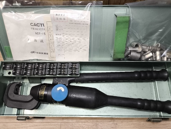 カクタス CACTUS 産機興業 SCT-1 手動油圧式圧着工具 圧縮工具 手動油圧耐電式 ダイス ケース付き