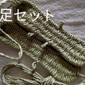 ビニール瓢箪わらじ(い草色)2足セット/祭り/神輿/草鞋/御神輿用品