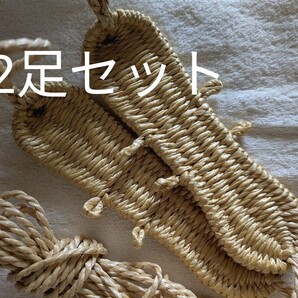 ビニール瓢箪わらじ(2足セット) /神輿/草鞋/御神輿用品 /お祭り
