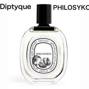 香水 ディプティック Diptyque フィロシコス オードトワレ 2ml