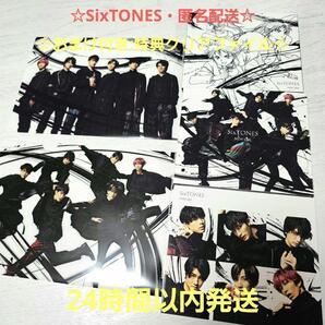 ☆匿名配送☆SixTONES NEW ERA 3形態セット