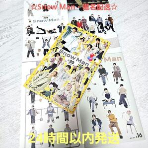 ☆匿名配送☆Snow Man☆ファンクラブ会報セット 5冊セット FC