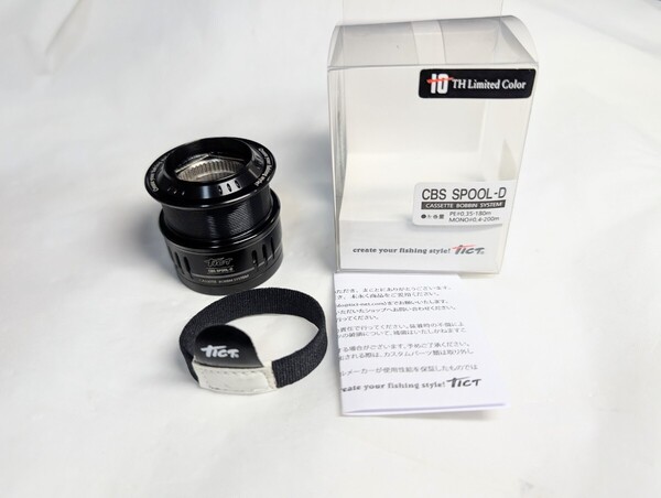 ダイワ用 10th リミテッドカラー TICT ティクト CBS SPOOL-D スプール 管30GF RCS 1003~2004 15イグジスト 16セルテート