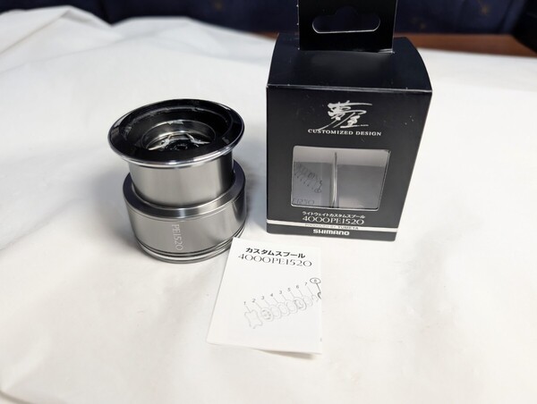 シマノ 管63GP 夢屋 ライトウェイトカスタムスプール 4000PE 1520 美品