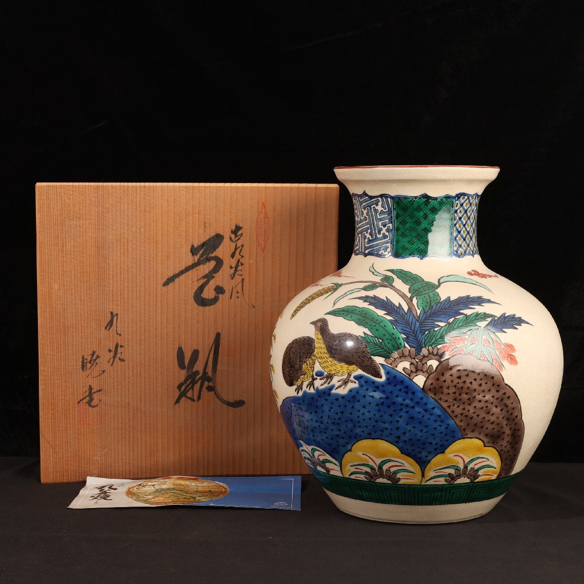 2025年最新】Yahoo!オークション -古九谷 花瓶の中古品・新品
