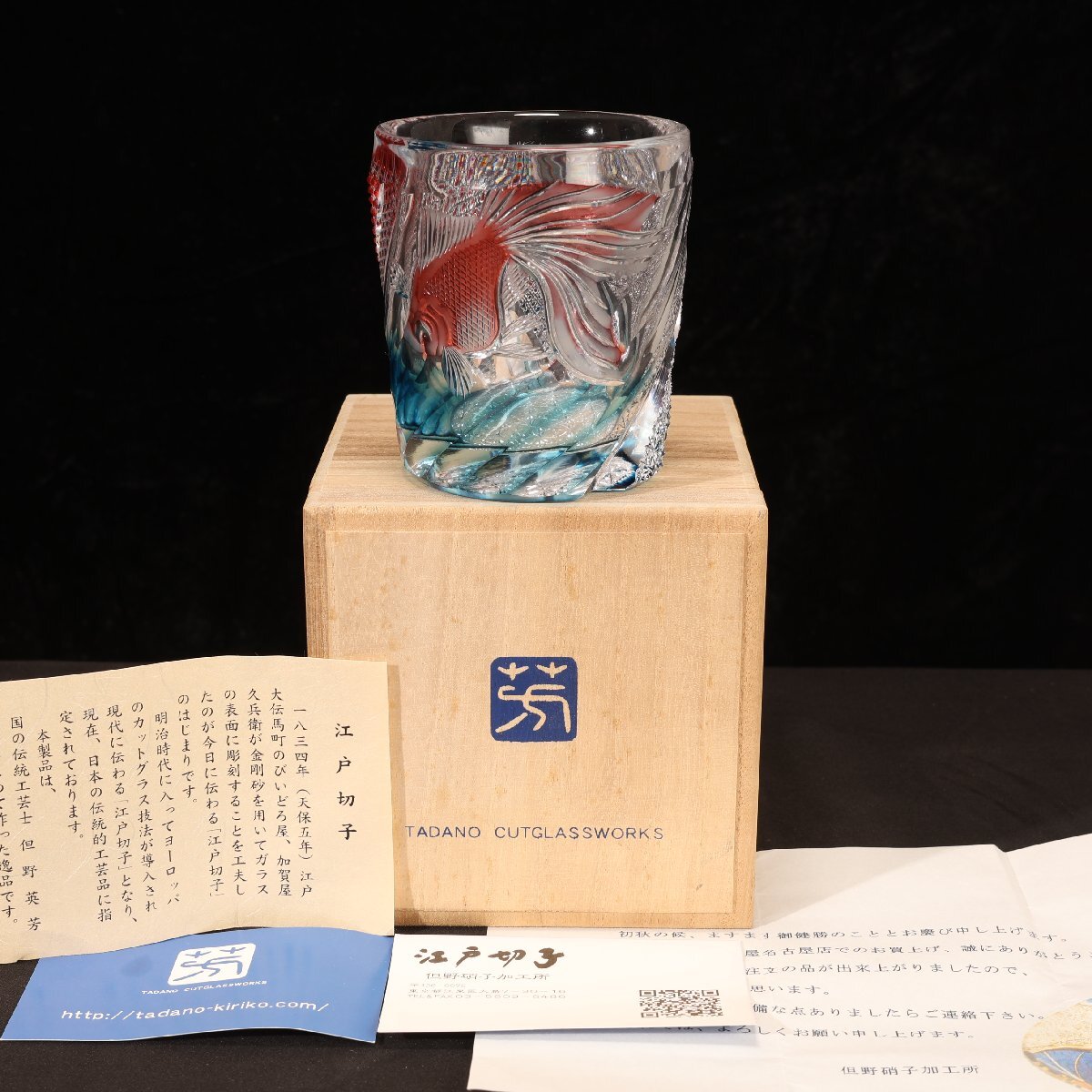 Yahoo!オークション -「但野英芳」(ガラス) (工芸品)の落札相場
