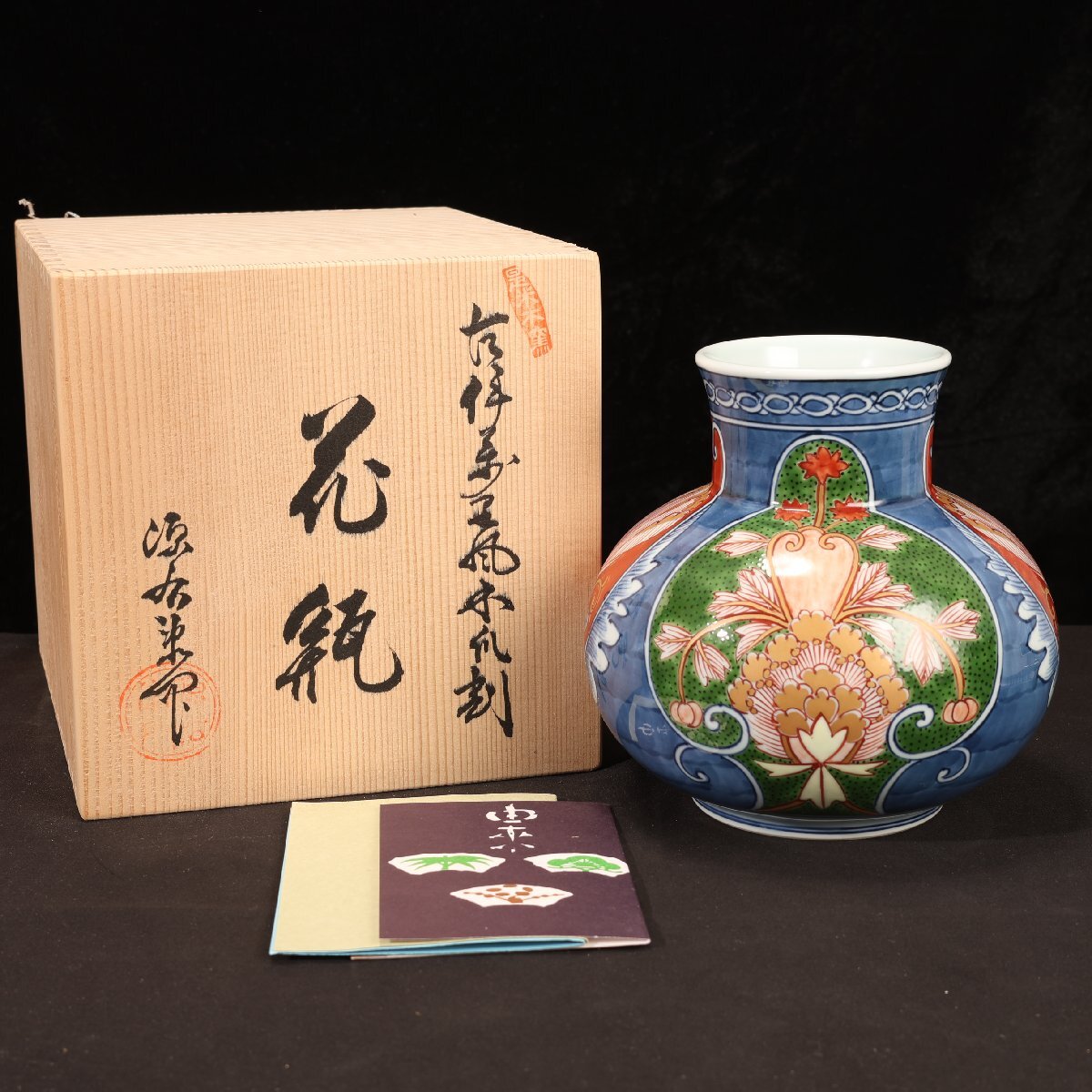 2195 源右衛門 染付梅絵 花瓶 未使用 - メルカリ