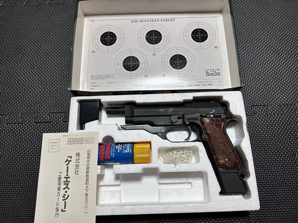 KSC M93R ガスガン