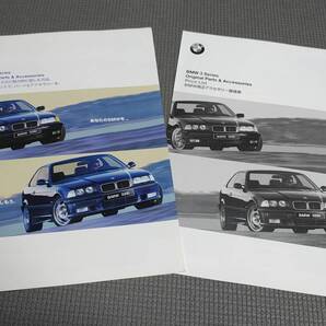 E36 BMW 3シリーズ アクセサリーカタログ 1998年
