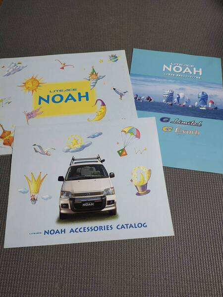 トヨタ ライトエース ノア カタログ 1998年 NOAH G Limited/G Exurb
