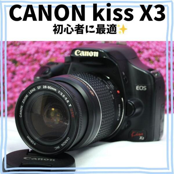 Canon EOS KISSX3デジタル一眼レフカメラ 初心者に最適 箱付き