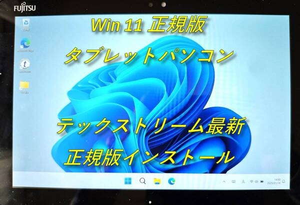 Win 11タブレットパソコン レクサス トヨタ 診断 グローバル テックストリーム正規版インストール済 送料無料 Global TechStream ♯J4