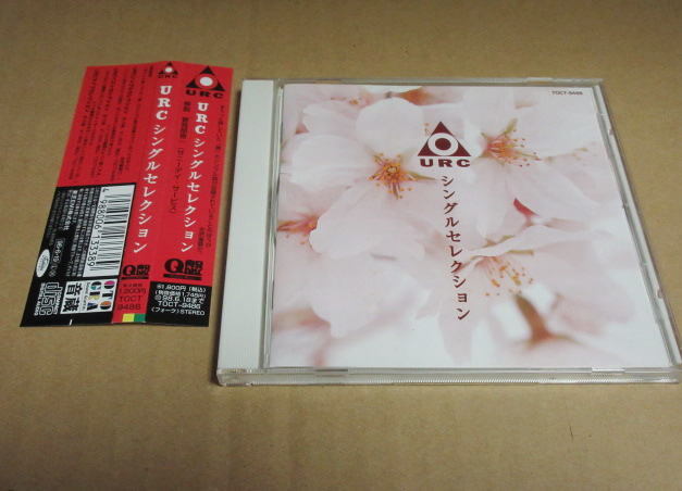 Yahoo!オークション - P 中古品 CDソフト『みらい』 加川良 tw
