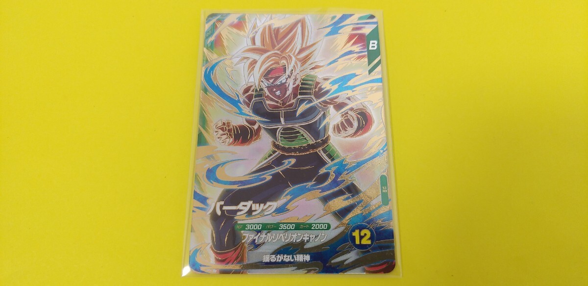 Yahoo!オークション -「ドラゴンボールスーパーダイバーズ3弾