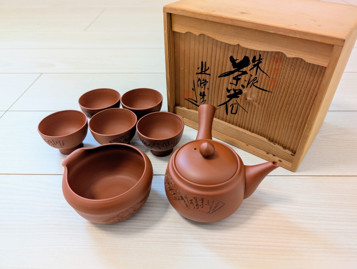 2025年最新】Yahoo!オークション -(朱泥茶器)の中古品・新品・未