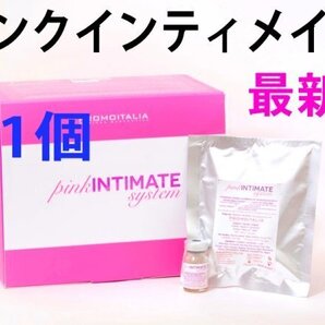 ピンクインティメイト 色素沈着 ピーリング 1個 デリケートゾーン 黒ずみケア
