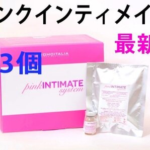 ピンクインティメイト 色素沈着 ピーリング 3個 デリケートゾーン 黒ずみケア