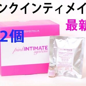 ピンクインティメイト 色素沈着 ピーリング 2個 デリケートゾーン 黒ずみケア