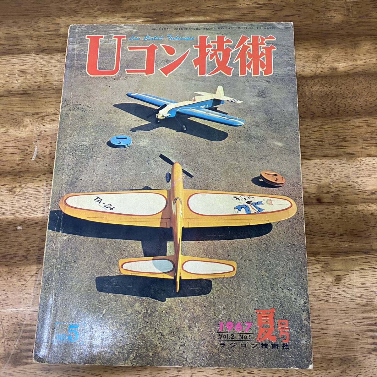 2025年最新】Yahoo!オークション -uコン技術(本、雑誌)の中古品 2025年最新】Yahoo!オークション -uコン技術(本、雑誌)の中古品