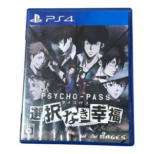 PS4 PSYCHO-PASS サイコパス 選択なき幸福 ゲームソフト 本体 PSYCHOPASS プレステ4 PlayStation4