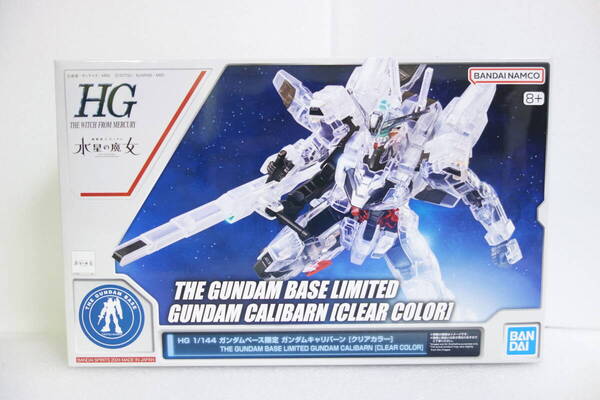 ★未組立品 HG 1/144 ガンダムベース限定 ガンダムキャリバーン クリアカラー 水星の魔女 ガンプラ プラモデル