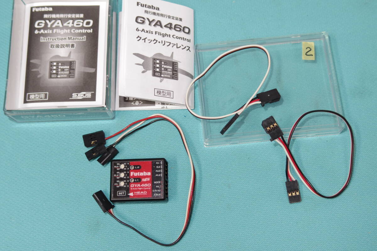 GYA460 | 双葉電子工業株式会社 ラジオコントロール