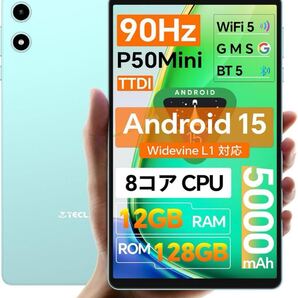 Android15 タブレット 8インチ 12GB RAM + 128GB