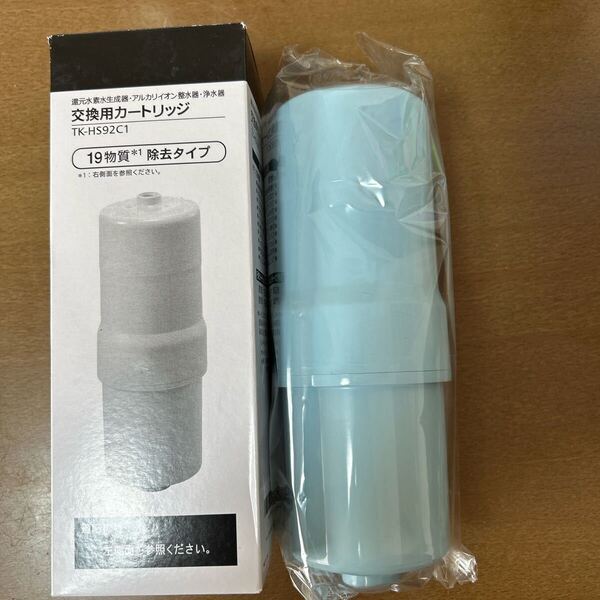 パナソニック TK-HS92C1 還元水素水生成器用カートリッジ