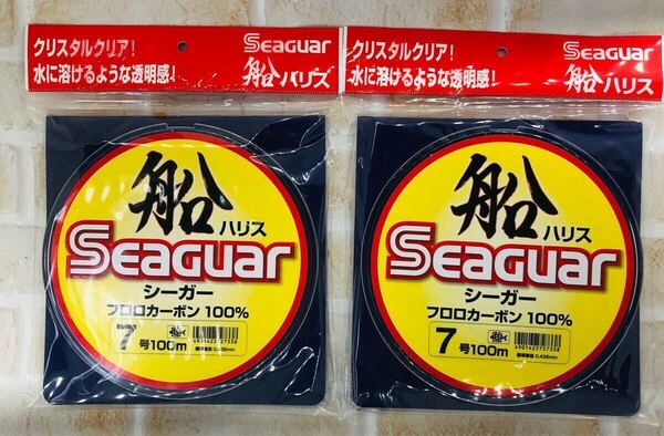 クレハ シーガー 船ハリス 7号 100m 2個