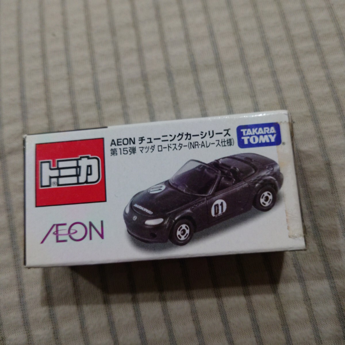 トミカ イオン限定 AEONチューニングカーシリーズ 15台セット