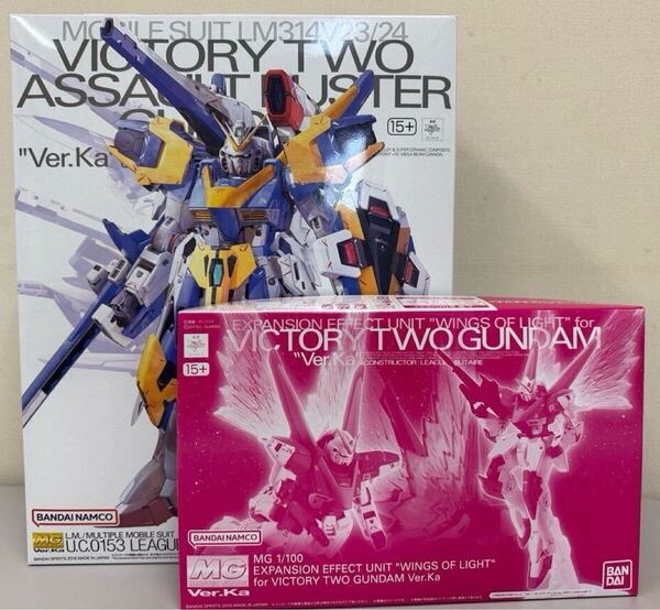 新品 MG V2 アサルトバスターガンダム ver.Ka 、光の翼 セット プレバン ガンプラ 未組立