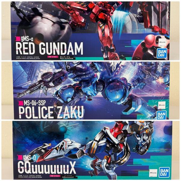 HG GQuuuuux 軍警ザク 赤いガンダム 新品 3個セット 未組立 ジークアクス バンダイ