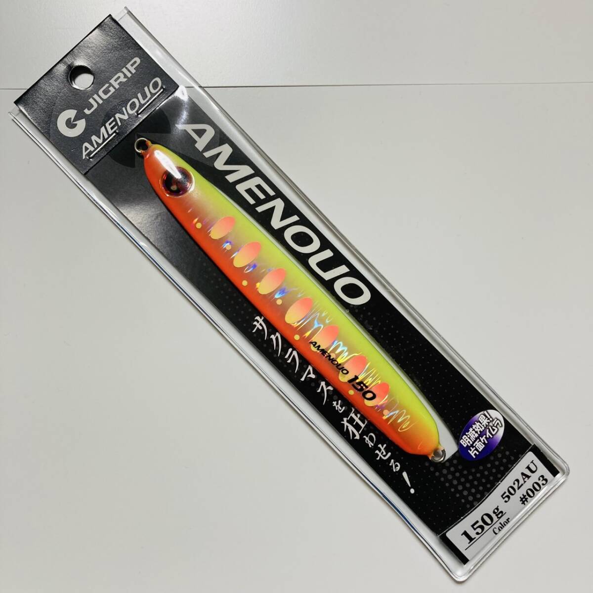 新品 ジグリップ アメノウオ 150g #001 ブルピンPG メタルジグ