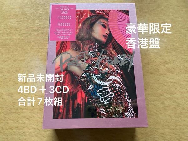 新品未開封 デラックス香港限定盤 ブルーレイ Blu-ray4枚+CD3枚 合計7枚組 Pretty Crazy Live ライブ盤 容祖兒 Joey ジョイ・ヨン