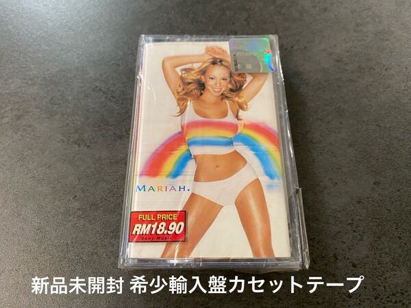 新品未開封 希少輸入盤カセットテープ マライア・キャリー - レインボー MARIAH CAREY - RAINBOW cassette 送料無料