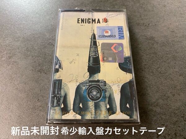 新品未開封 希少輸入盤カセットテープ エニグマ ENIGMA 3 - LE ROI EST MORT, VIVE LE ROI!cassette 送料無料