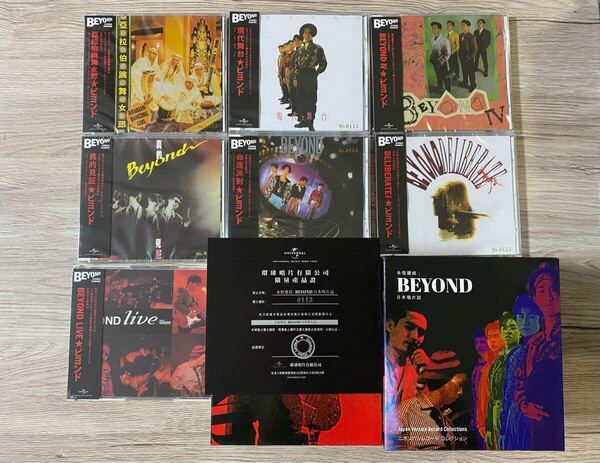 新品未開封 CD 7枚セット 希少 600セット限定香港盤 日本生産 BEYOND ビヨンド Hong Kong 黄家駒 即完売 入手困難 送料無料