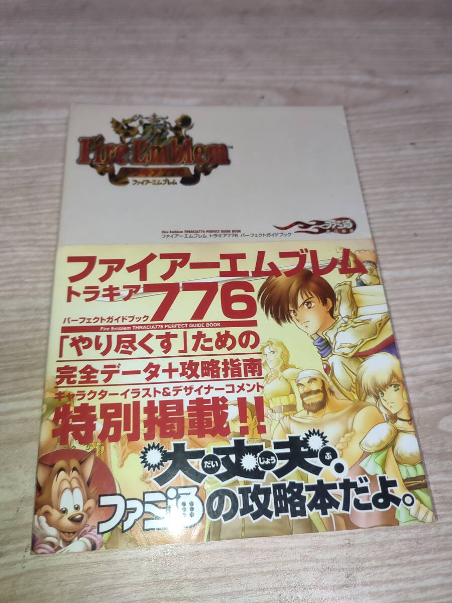 Amazon.co.jp: ファイアーエムブレムトラキア776パーフェクト