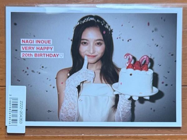 YouTube生配信特典◆第一弾◆ 乃木坂46 井上和 1st写真集 「モノローグ」 折り目なしB3ポスター 手書きお礼メッセージ入り特製カード