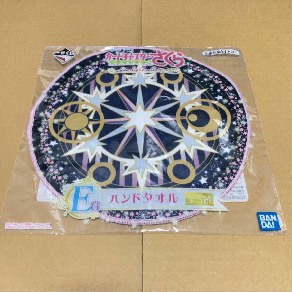 商品等賞一覧ページ