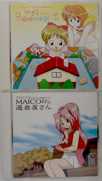 アンドロイドアナMAICO2010 音楽編アルバム1&2セット【送料込み】