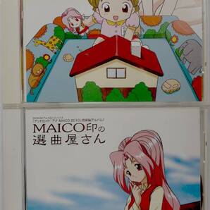 アンドロイドアナMAICO2010 音楽編アルバム1&2セット【送料込み】